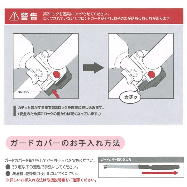[ ケース販売 ]  SmartAngel  フロントガード ネオ×6個入 [西松屋]【日本出荷】