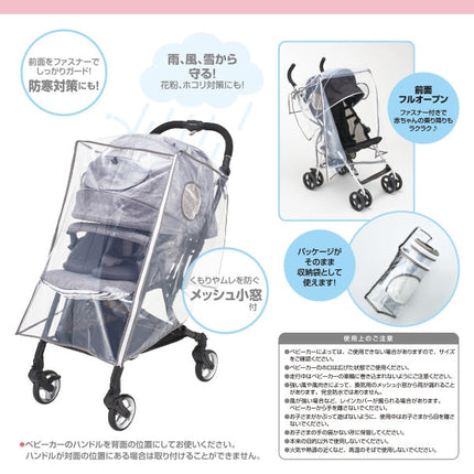 [ ケース販売 ]  SmartAngel  背面用レインカバー×30個入 [西松屋]【日本出荷】