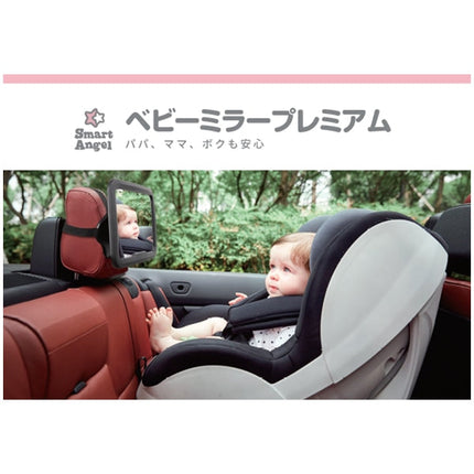 [ ケース販売 ]  SmartAngel  ベビーミラープレミアム×24個入 [西松屋]【日本出荷】