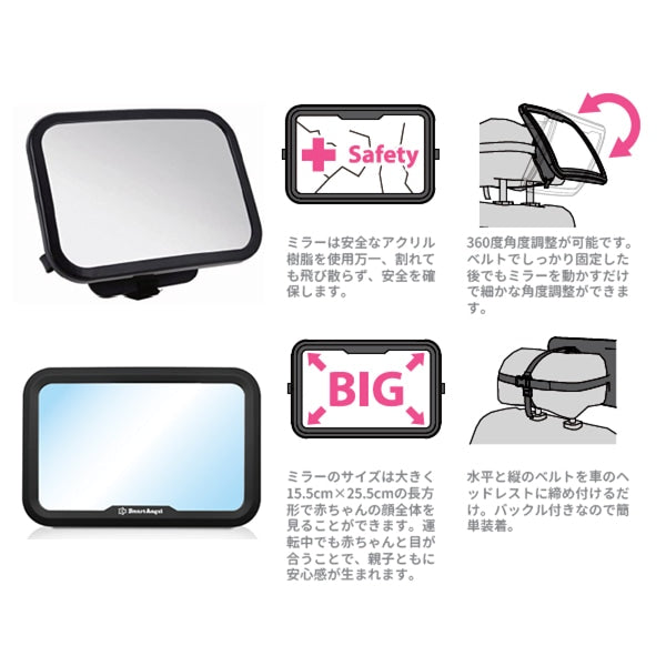 [ ケース販売 ]  SmartAngel  ベビーミラープレミアム×24個入 [西松屋]【日本出荷】