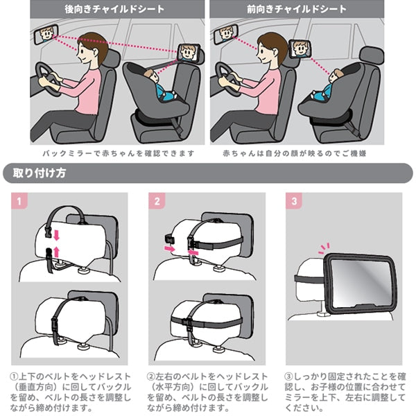 [ ケース販売 ]  SmartAngel  ベビーミラープレミアム×24個入 [西松屋]【日本出荷】