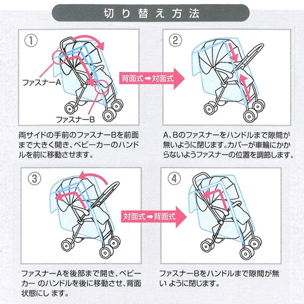 [ ケース販売 ]  SmartAngel  両対面用レインカバー×30個入 [西松屋]【日本出荷】