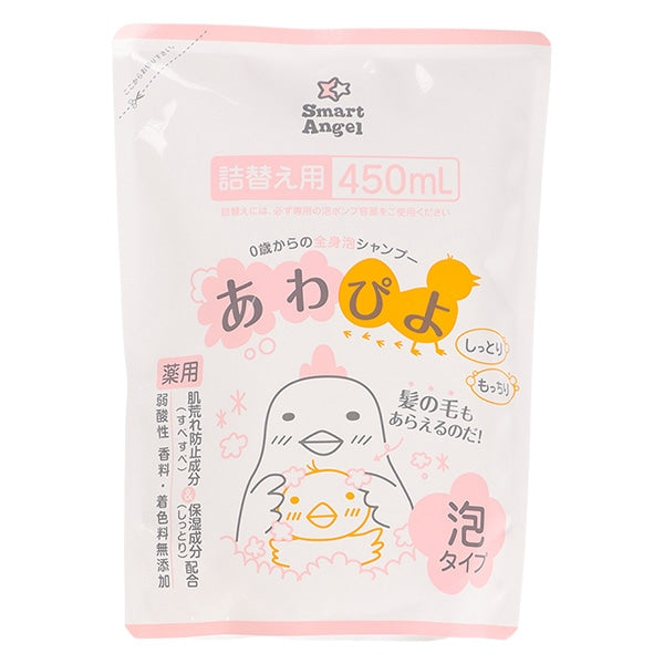 【日本製】[ ケース販売 ]  SmartAngel  あわぴよ全身泡シャンプー 詰替え450ml×2個パック×12個入 [西松屋]【日本出荷】