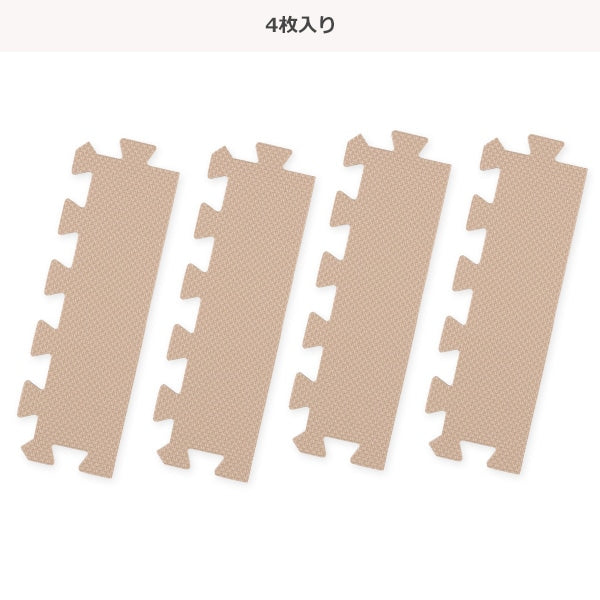 [ ケース販売 ]  SmartAngel  抗菌くみあわせマット外枠（直線パーツ）4枚入り（カフェラテ）×100個入 [西松屋]【日本出荷】