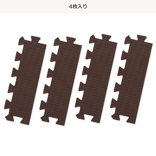 [ ケース販売 ]  SmartAngel  抗菌くみあわせマット外枠（直線パーツ）4枚入り（ブラウン）×100個入 [西松屋]【日本出荷】