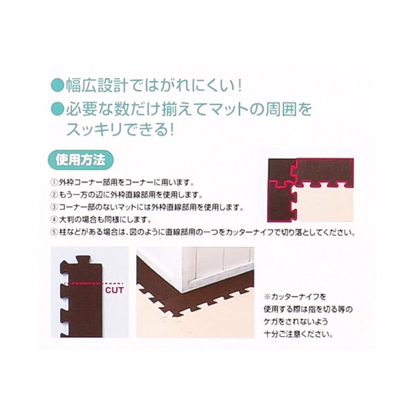 [ ケース販売 ]  SmartAngel  抗菌くみあわせマット外枠（直線パーツ）4枚入り（ブラウン）×100個入 [西松屋]【日本出荷】