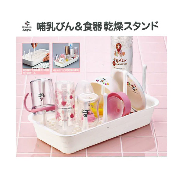 【日本製】[ ケース販売 ]  SmartAngel  瓶＆食器乾燥スタンド×24個入 [西松屋]【日本出荷】