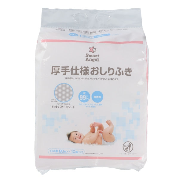 【日本製】[ ケース販売 ]  SmartAngel  厚手仕様おしりふき 800枚（80枚×10個）×4個入 [西松屋]【日本出荷】