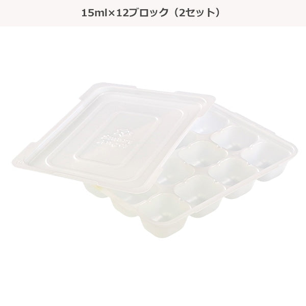[ ケース販売 ]  SmartAngel  抗菌小分け冷凍トレー 15ml×12ブロック（2セット）×80個入 [西松屋]【日本出荷】
