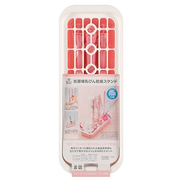 【日本製】[ ケース販売 ]  SmartAngel  抗菌哺乳びん乾燥スタンド（ピンク）×36個入 [西松屋]【日本出荷】