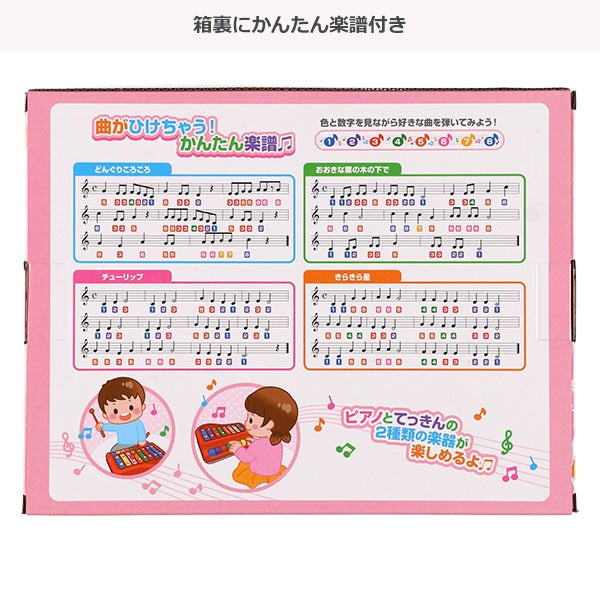 [ ケース販売 ]  SmartAngel  たたいてひいて! けんばん付きてっきん×10個入 [西松屋]【日本出荷】