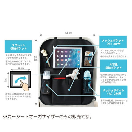 [ ケース販売 ]  SmartAngel  カーシートオーガナイザー×24個入 [西松屋]【日本出荷】