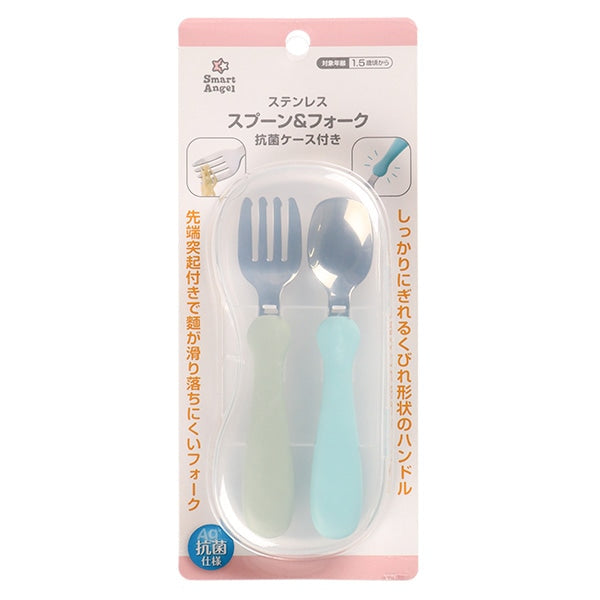 [ ケース販売 ]  SmartAngel  ステンレススプーン＆フォーク 抗菌ケース付き（ブルー・グリーン）×80個入 [西松屋]【日本出荷】