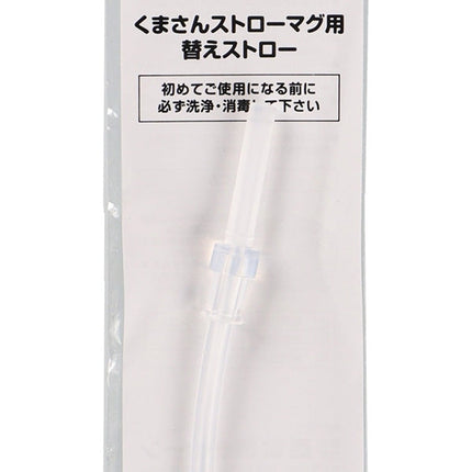 [ ケース販売 ]  SmartAngel  くまさんマグ替えストロー×500個入 [西松屋]【日本出荷】