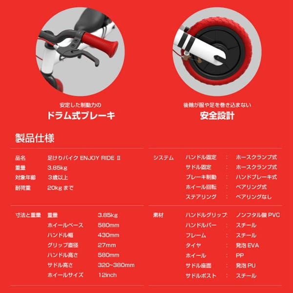 [ ケース販売 ]  SmartAngel  足蹴りバイク ENJOY RIDE2×2個入 [西松屋]【日本出荷】