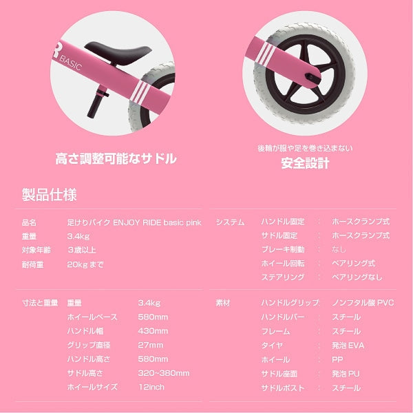 [ ケース販売 ]  SmartAngel  足蹴りバイク ENJOY RIDE ×2個入 [西松屋]【日本出荷】