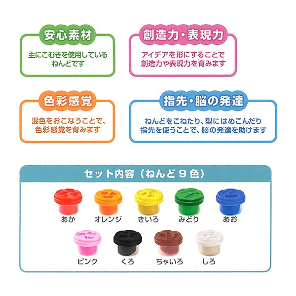 [ ケース販売 ]  SmartAngel  こむぎねんど　はじめての9色セット×12個入 [西松屋]【日本出荷】