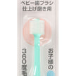 【日本製】[ ケース販売 ]  SmartAngel  360度ベビー歯ブラシ 仕上げ磨き用（グリーン）×144個入 [西松屋]【日本出荷】