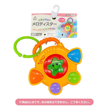 [ ケース販売 ]  SmartAngel  おでかけメロディスター×48個入 [西松屋]【日本出荷】