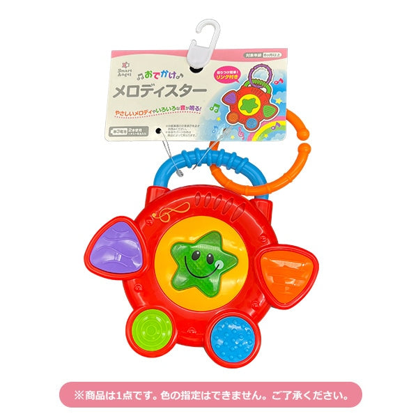 [ ケース販売 ]  SmartAngel  おでかけメロディスター×48個入 [西松屋]【日本出荷】