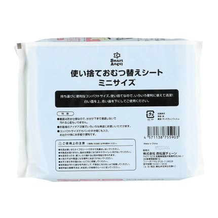 [ ケース販売 ]  SmartAngel  使い捨ておむつ替えシート ミニサイズ20枚入×60個入 [西松屋]【日本出荷】