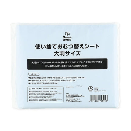 [ ケース販売 ]  SmartAngel  使い捨ておむつ替えシート 大判サイズ25枚入×16個入 [西松屋]【日本出荷】