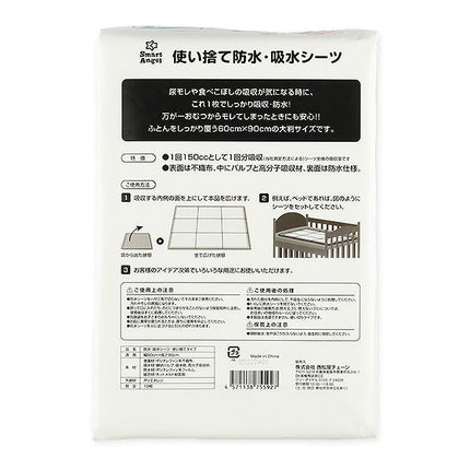 [ ケース販売 ]  SmartAngel  使い捨て防水・吸水シーツ 10枚入×12個入 [西松屋]【日本出荷】