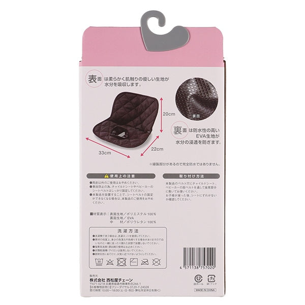 [ ケース販売 ]  SmartAngel  防水シートライナー×24個入 [西松屋]【日本出荷】