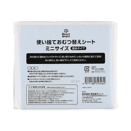 [ ケース販売 ]  SmartAngel  使い捨ておむつ替えシート ミニサイズ10枚入（吸水タイプ）×16個入 [西松屋]【日本出荷】