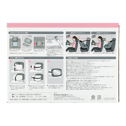 [ ケース販売 ]  SmartAngel  LEDライト付き ベビーミラー×24個入 [西松屋]【日本出荷】