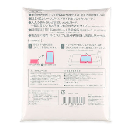 [ ケース販売 ]  SmartAngel  使い捨て防水・吸水シーツ大判サイズ6枚入（ミドル）×16個入 [西松屋]【日本出荷】
