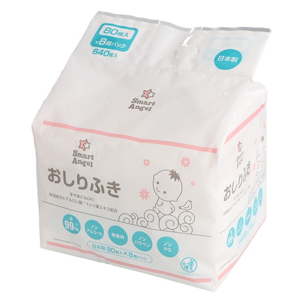 【日本製】[ ケース販売 ]  SmartAngel  おしりふき 640枚（80枚×8個）×6個入 [西松屋]【日本出荷】