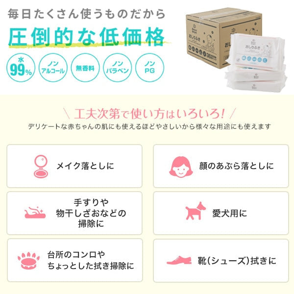 【日本製】[ ケース販売 ]  SmartAngel  おしりふき 640枚（80枚×8個）×6個入 [西松屋]【日本出荷】