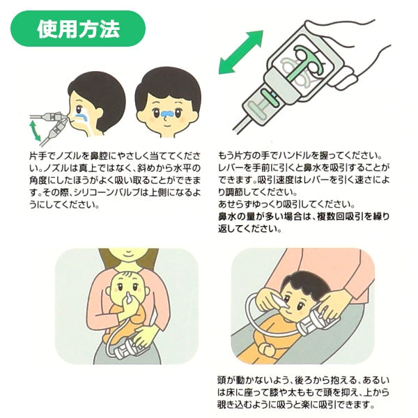 [ ケース販売 ]  SmartAngel  鼻水吸引ポンプ（手動ピストン式）×144個入 [西松屋]【日本出荷】