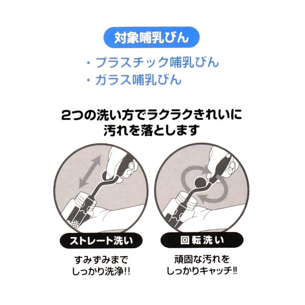 [ ケース販売 ]  SmartAngel  哺乳びん用スポンジブラシ＋替えブラシ付×72個入 [西松屋]【日本出荷】