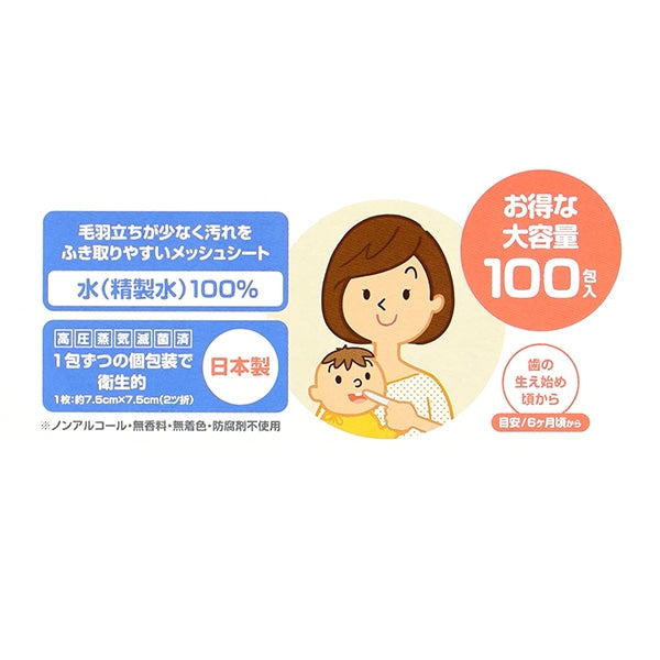 【日本製】[ ケース販売 ]  SmartAngel  精製水とコットンだけの歯みがきシート 100包入り×12個入 [西松屋]【日本出荷】