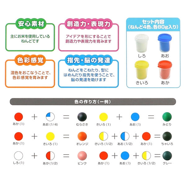 [ ケース販売 ]  SmartAngel  お米のねんど 4色セット×12個入 [西松屋]【日本出荷】
