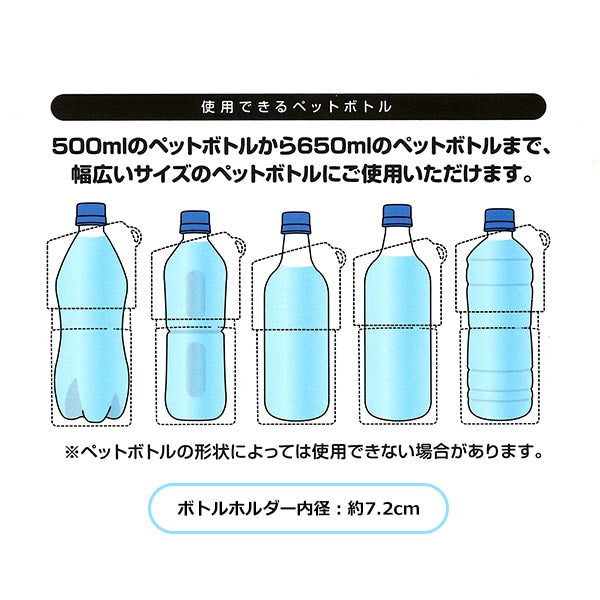 [ ケース販売 ]  SmartAngel  ステンレスペットボトルホルダー（パープル）×24個入 [西松屋]【日本出荷】