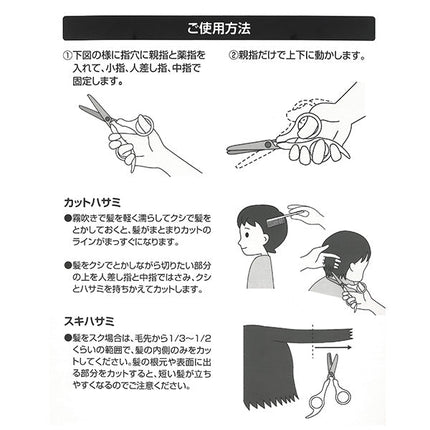 [ ケース販売 ]  SmartAngel  散髪ハサミセット×40個入 [西松屋]【日本出荷】