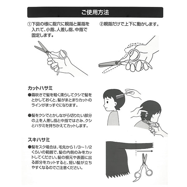 [ ケース販売 ]  SmartAngel  散髪ハサミセット×40個入 [西松屋]【日本出荷】