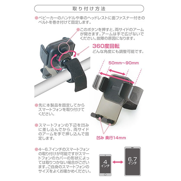 [ ケース販売 ]  SmartAngel  スマホホルダー×126個入 [西松屋]【日本出荷】