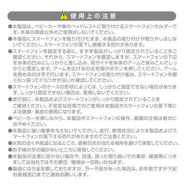 [ ケース販売 ]  SmartAngel  スマホホルダー×126個入 [西松屋]【日本出荷】