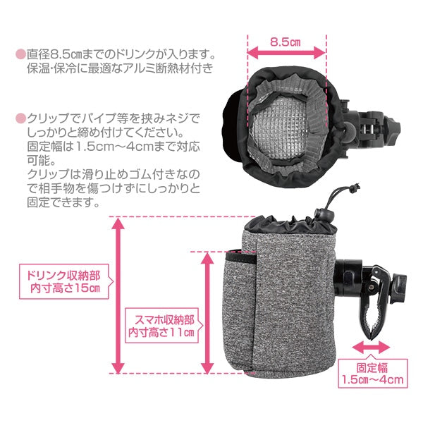 [ ケース販売 ]  SmartAngel  スマホ&ドリンクホルダー×48個入 [西松屋]【日本出荷】