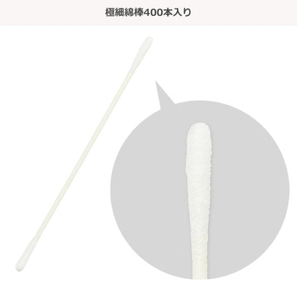 [ ケース販売 ]  SmartAngel  抗菌ベビー綿棒 極細タイプ 400本入り×100個入 [西松屋]【日本出荷】
