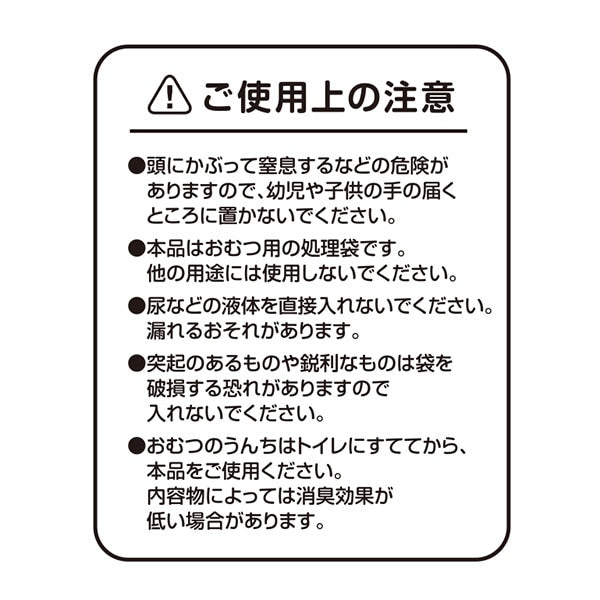 [ ケース販売 ]  SmartAngel  おむつ消臭袋（120枚入り）×80個入 [西松屋]【日本出荷】