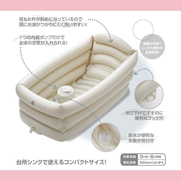 [ ケース販売 ]  SmartAngel  ソフトベビーバス（エアポンプ内蔵）×20個入 [西松屋]【日本出荷】