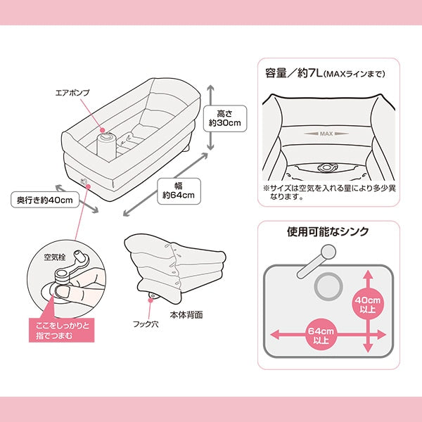 [ ケース販売 ]  SmartAngel  ソフトベビーバス（エアポンプ内蔵）×20個入 [西松屋]【日本出荷】
