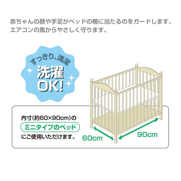 [ ケース販売 ]  SmartAngel  ミニベッドガード（星）×6個入 [西松屋]【日本出荷】