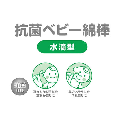 [ ケース販売 ]  SmartAngel  抗菌ベビー綿棒 水滴型 400本入り（200本×2個）×72個入 [西松屋]【日本出荷】