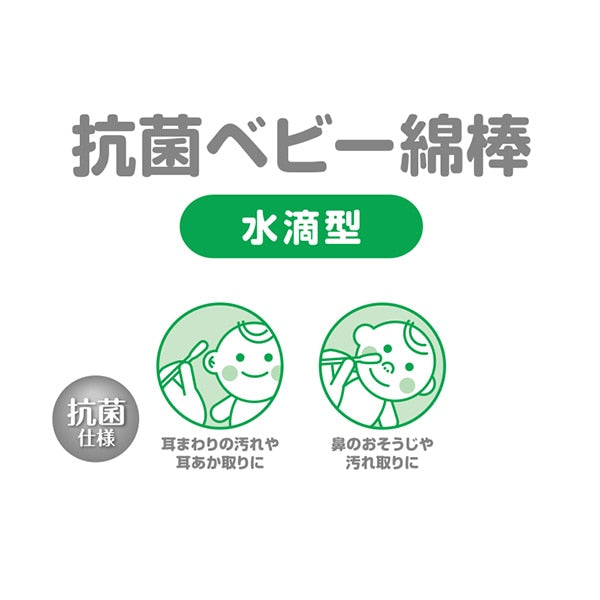 [ ケース販売 ]  SmartAngel  抗菌ベビー綿棒 水滴型 400本入り（200本×2個）×72個入 [西松屋]【日本出荷】